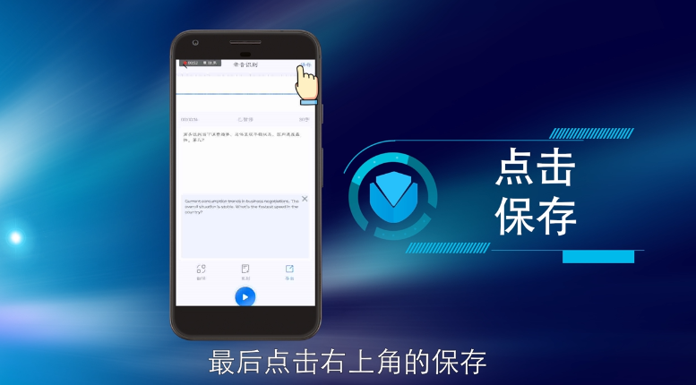 录音转文字助手怎么使用