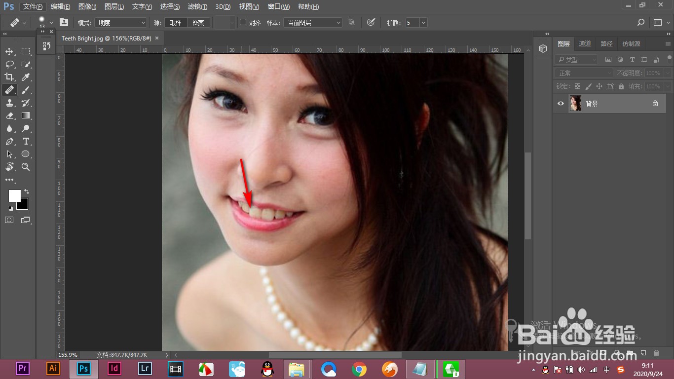 PS如何将人物的牙齿美白