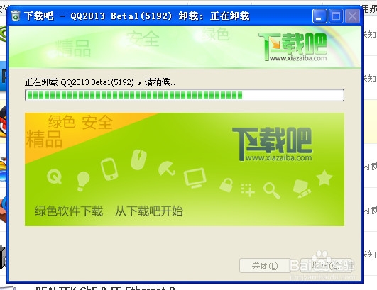 QQ2013安装不了