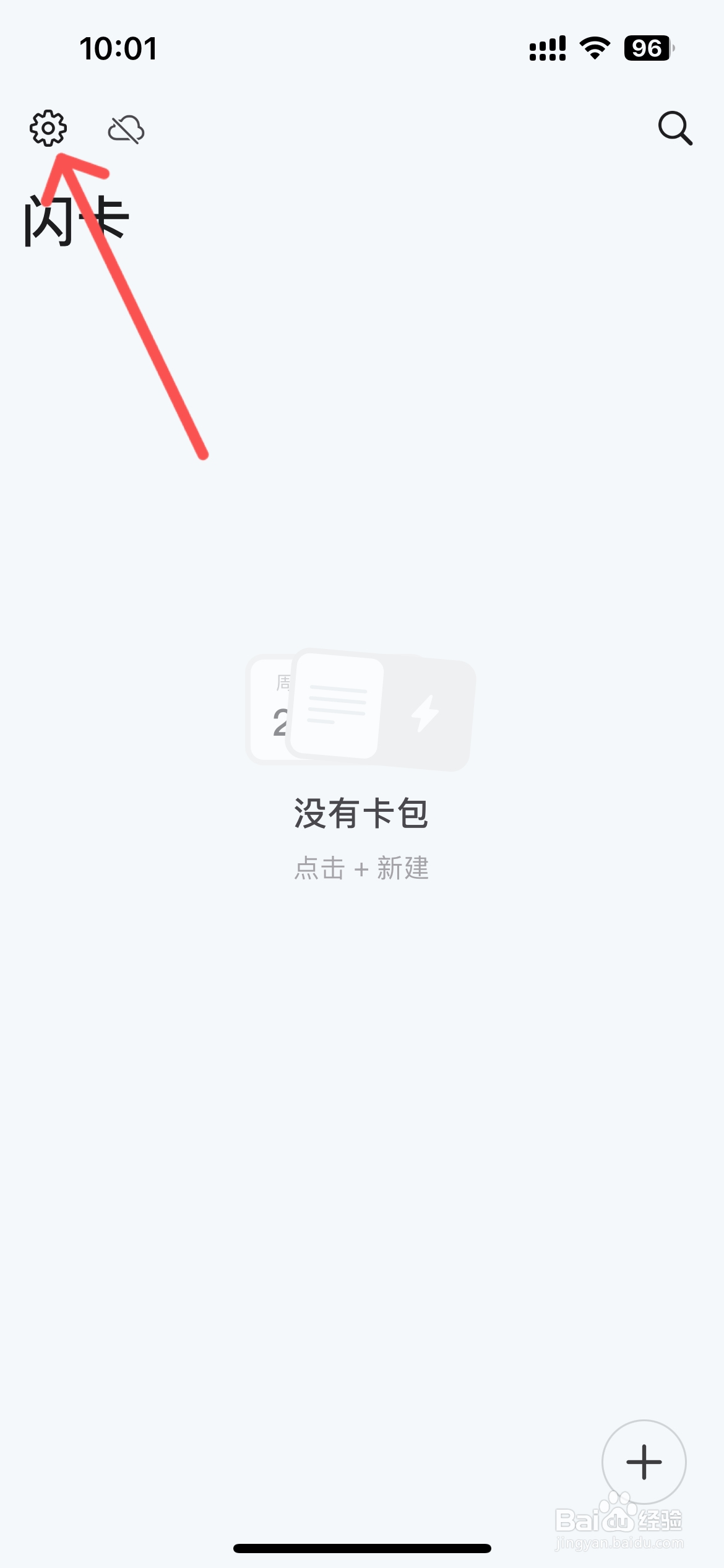 闪卡在哪设置顺滑动效