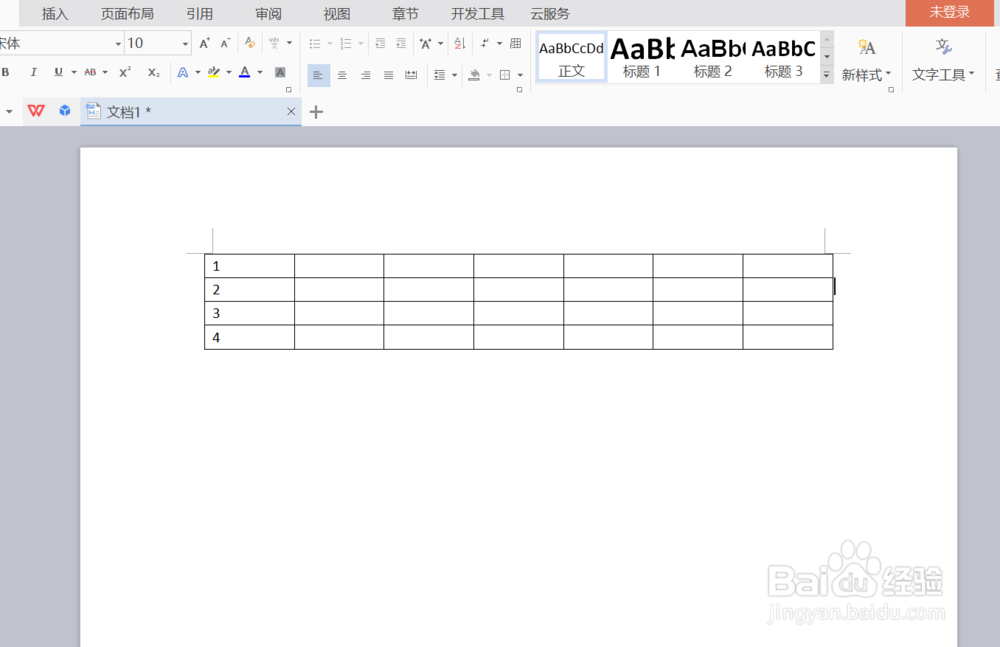 WPS文字中如何给表格添加项目编号