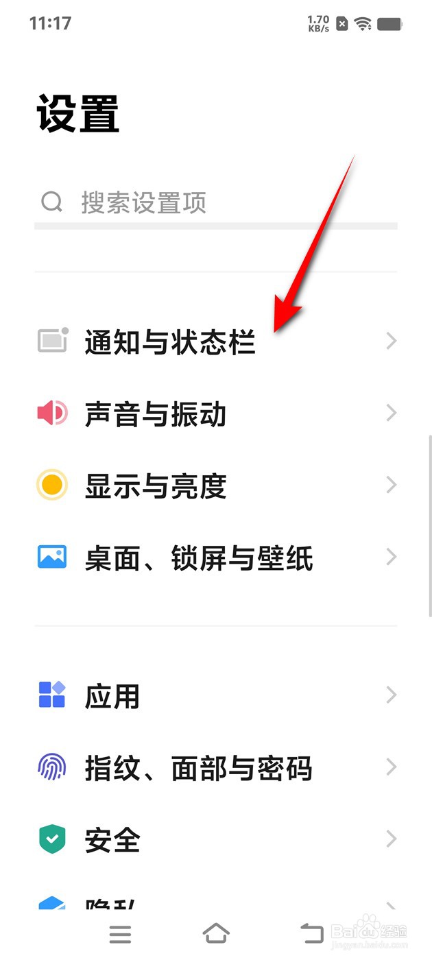 IQOO手机显示锁屏通知详情怎么设置
