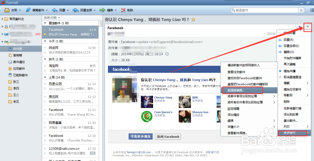 foxmail自动回复怎么设置的