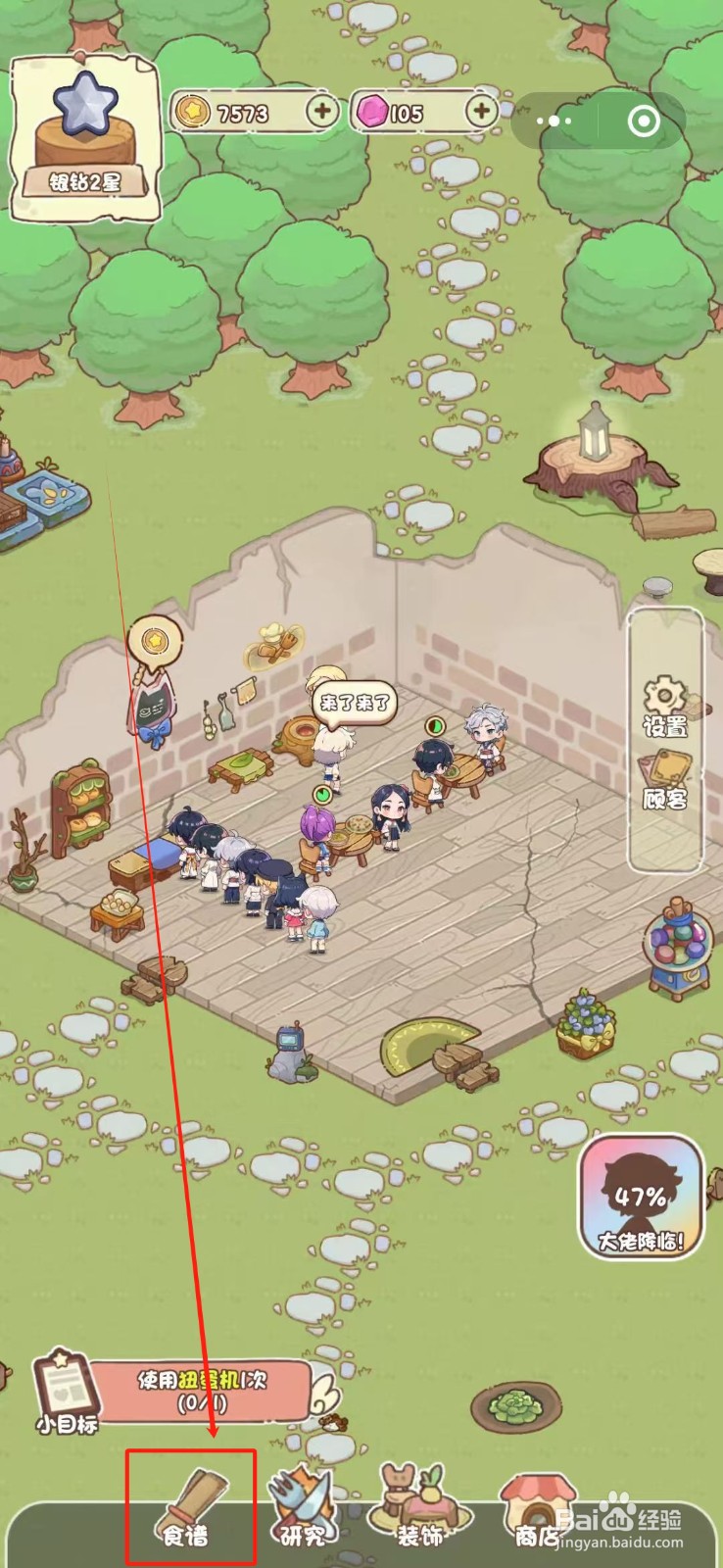 我家后院有座岛怎么解锁虎皮尖椒