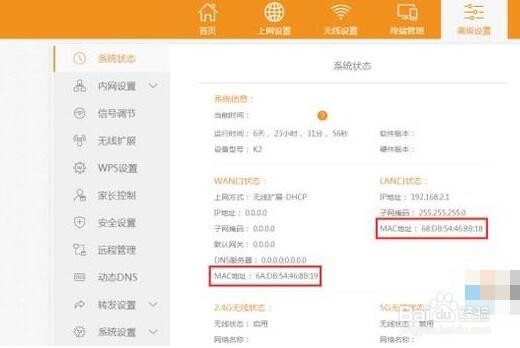 路由器如何查看物理地址
