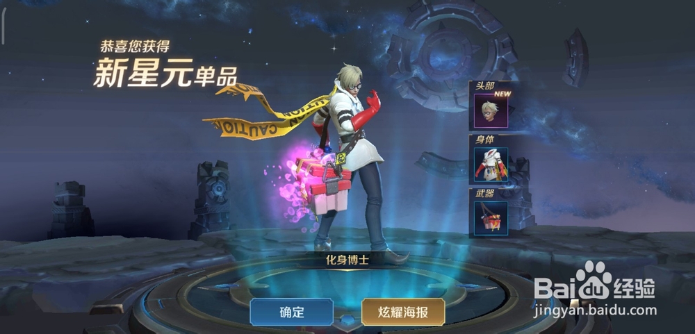 王者荣耀蓝星币消耗得好礼活动怎么做