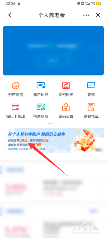 建行养老金50元怎么领