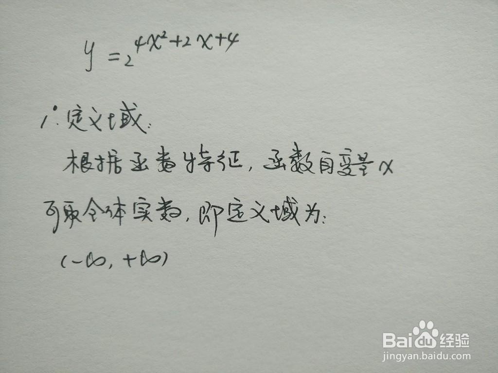 导数工具画函数y=2^(4x^2+2x+4)的图像示意图