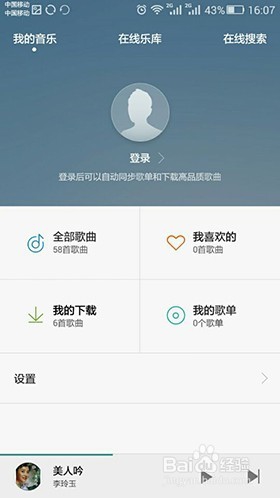 如何在手机上添加自己喜欢的音乐