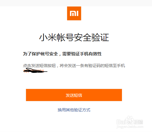 小米账号忘记密码了怎么办