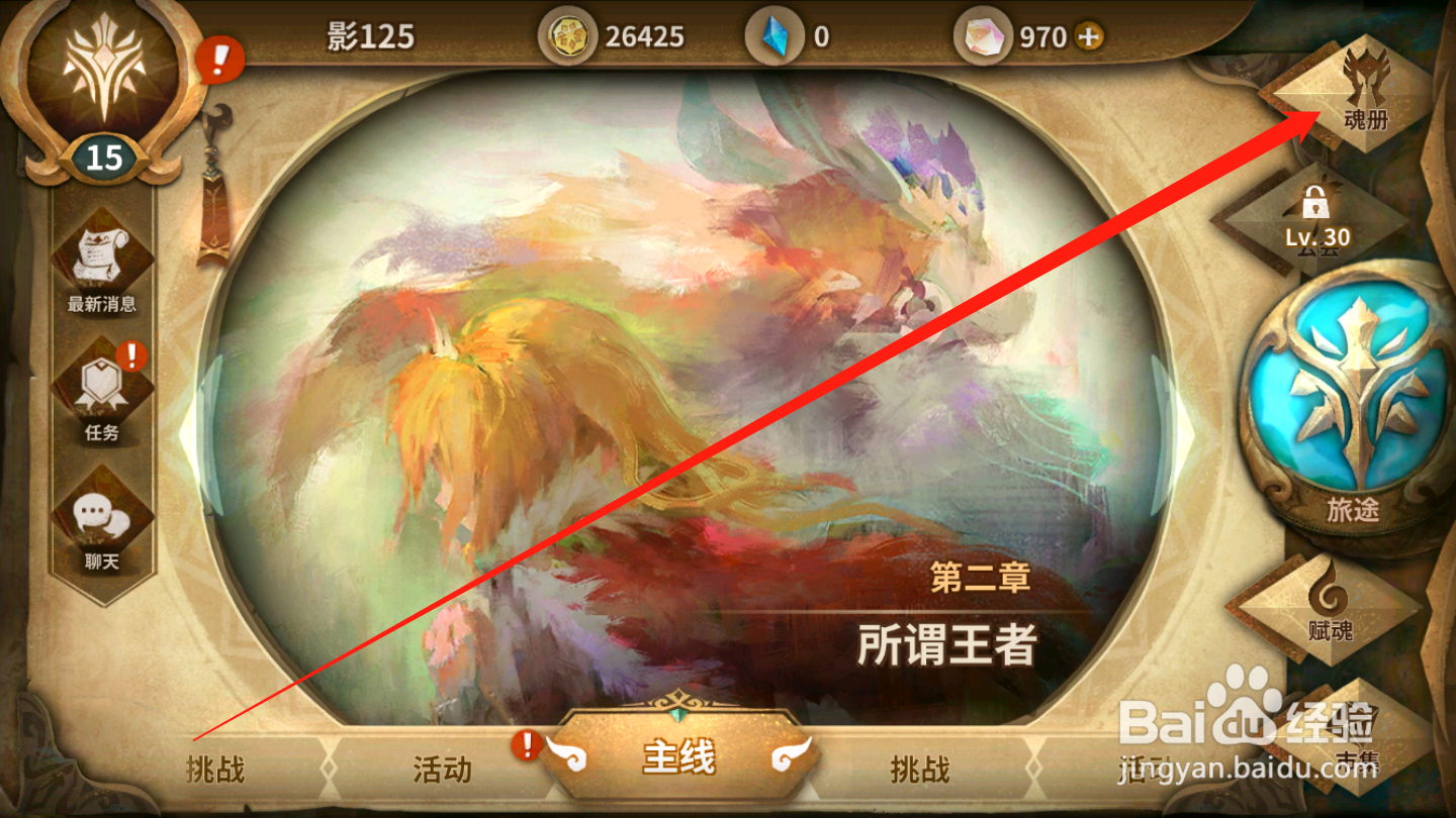 万象物语如何升级英雄