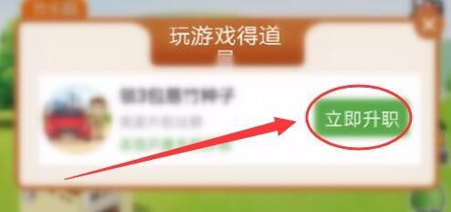 怎样打开我要升职加薪小游戏