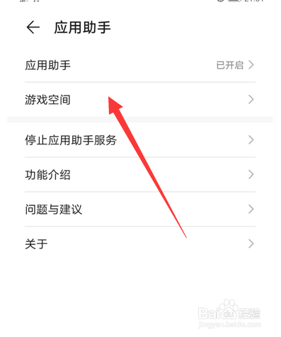 华为手机游戏中消息免打扰怎么设置
