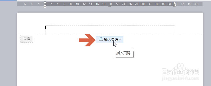 WPS怎么添加页眉页脚