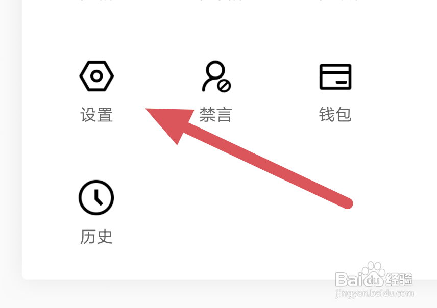 阿基米德APP怎样关闭移动网络播放选项