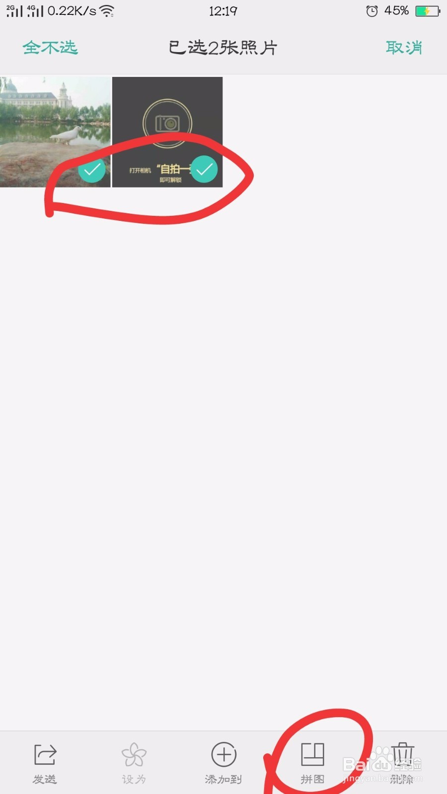 OPPOr9s如何对照片进行美化,看起来更有范儿