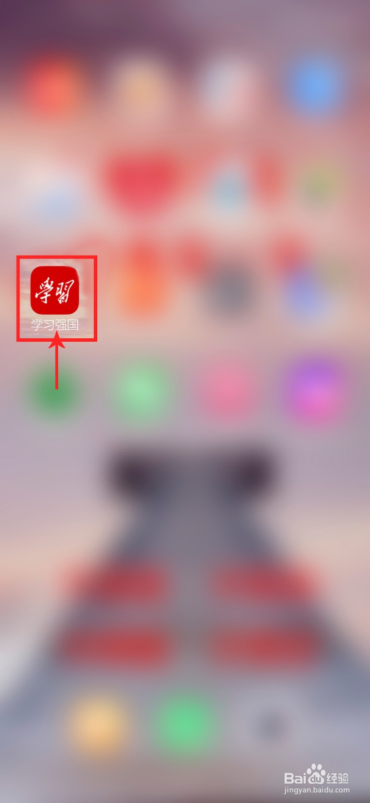 学习强国怎么开启组织添加我时需要我确认