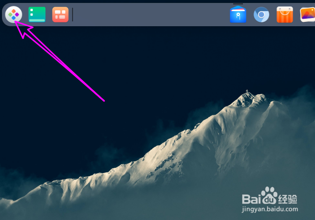 deepin20终端下怎么清空回收站