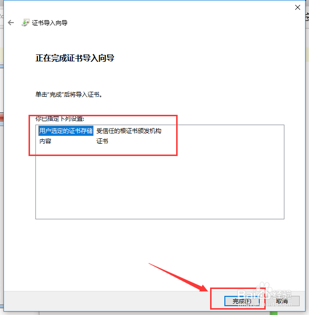 数字证书下载和安装