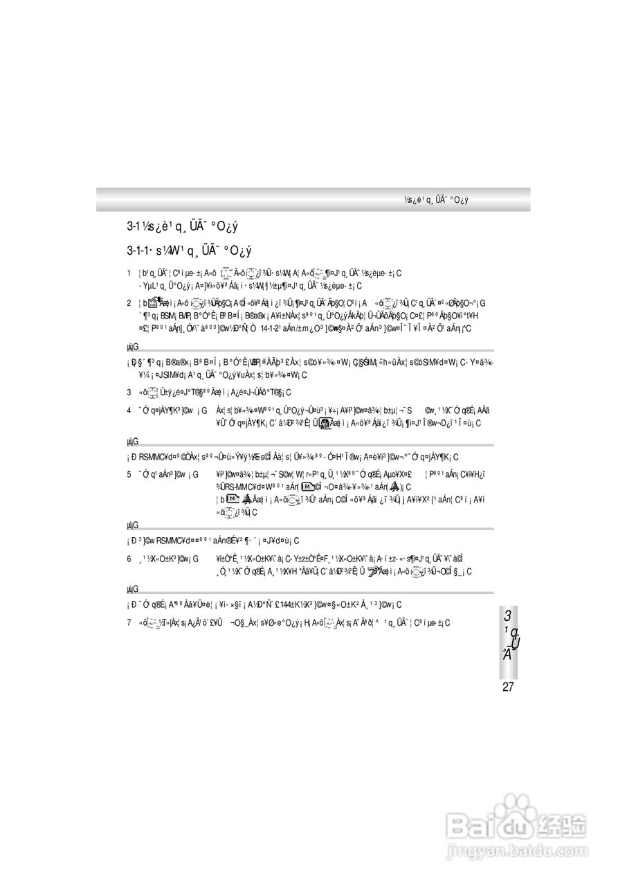OKWAP A363手机说明书:[4]