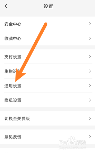 云闪付怎么关闭服务提醒通知