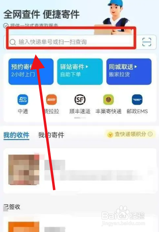 查快递单号查询圆通速递