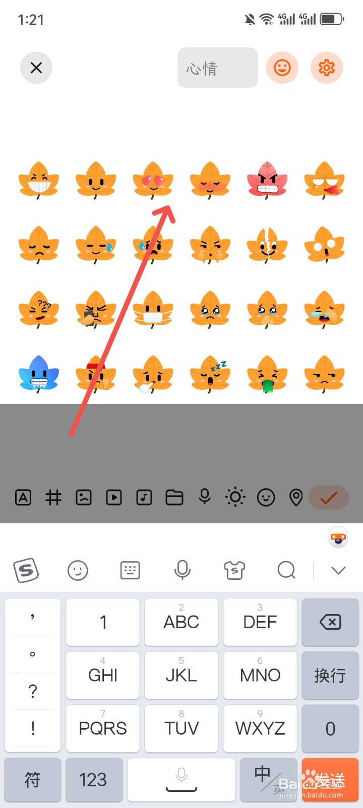 一叶日记怎么在日记里添加心情图标