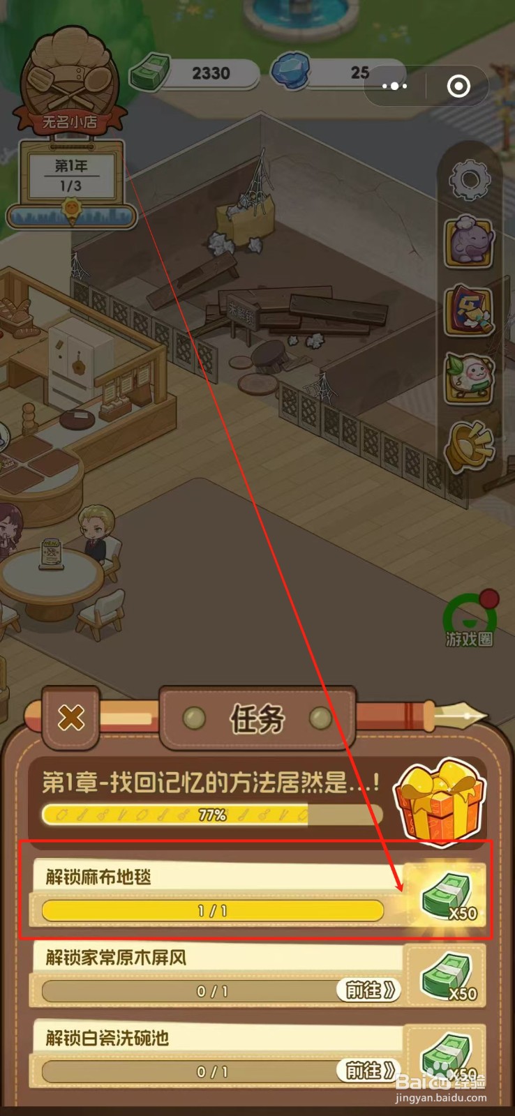 果子大碰撞怎么领取任务奖励