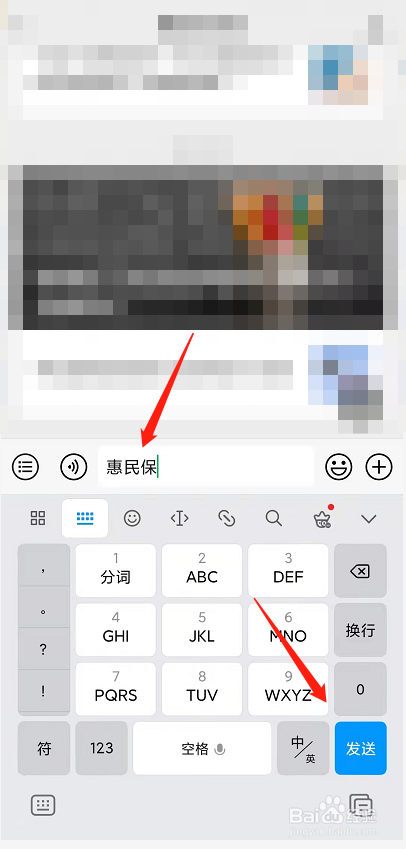 泰安惠民保险怎么买