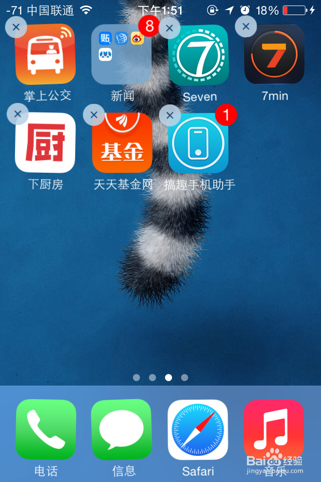 如何在苹果手机主屏幕上创建文件夹