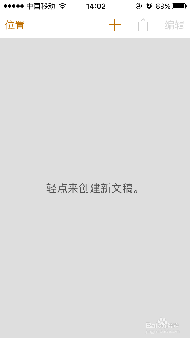 怎么在iPhone手机中将文档另存为PDF？