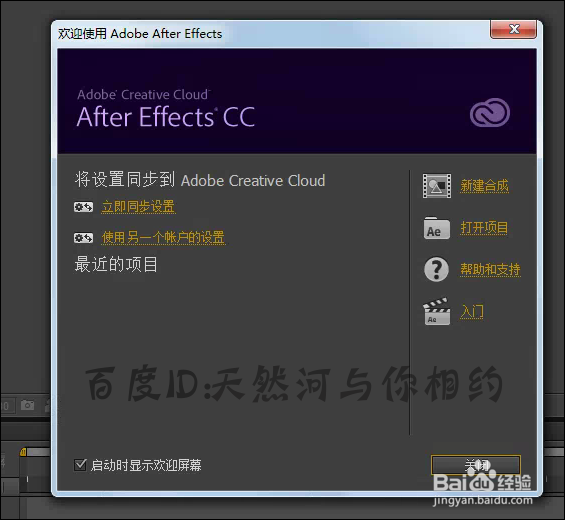 ae弹出安装失败怎么解决？