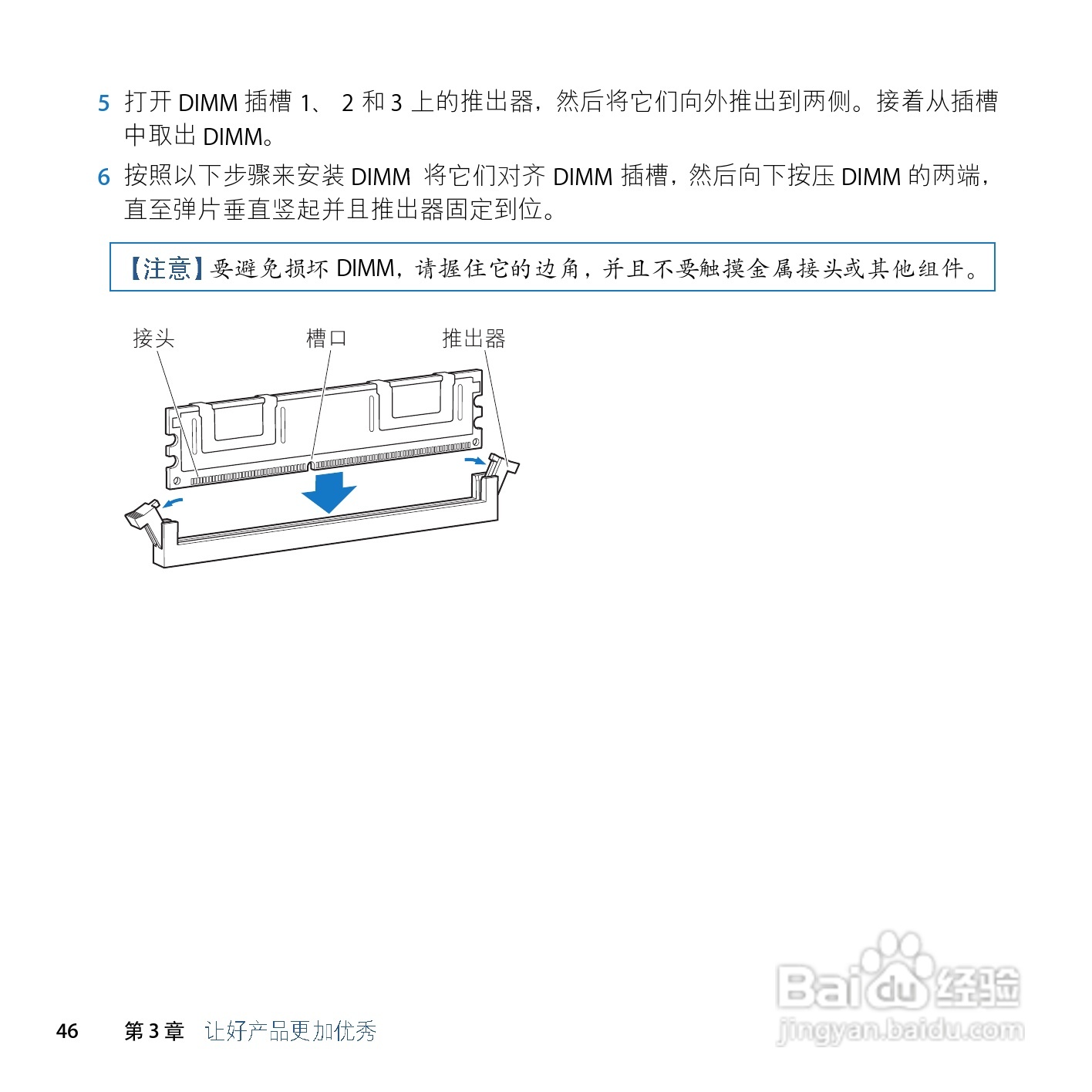 苹果Mac Pro电脑简体中文版说明书:[5]