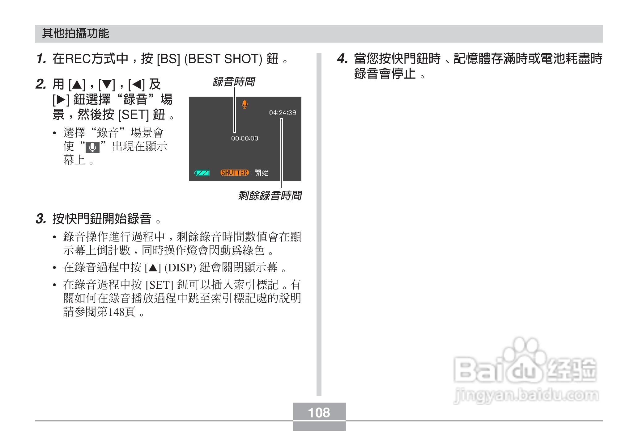 卡西欧EX-Z6数码相机使用说明书:[11]