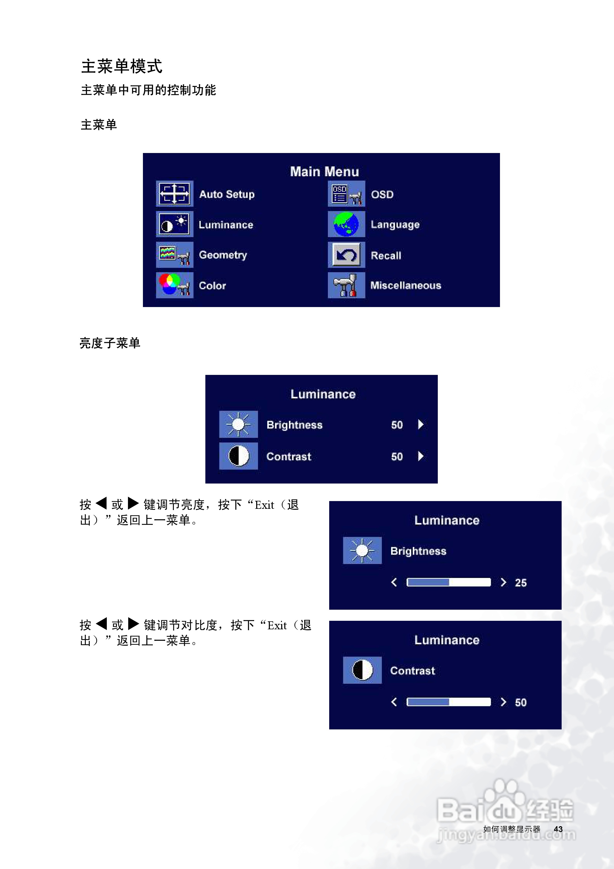 明基FP556s彩显使用说明书:[5]