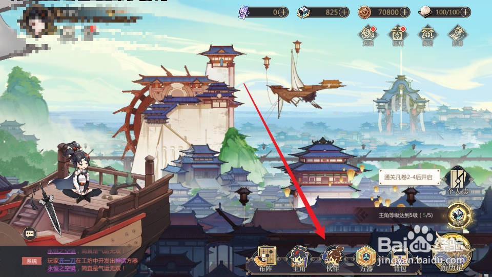 启明幻歌怎样查看赤乌的【伙伴属性】