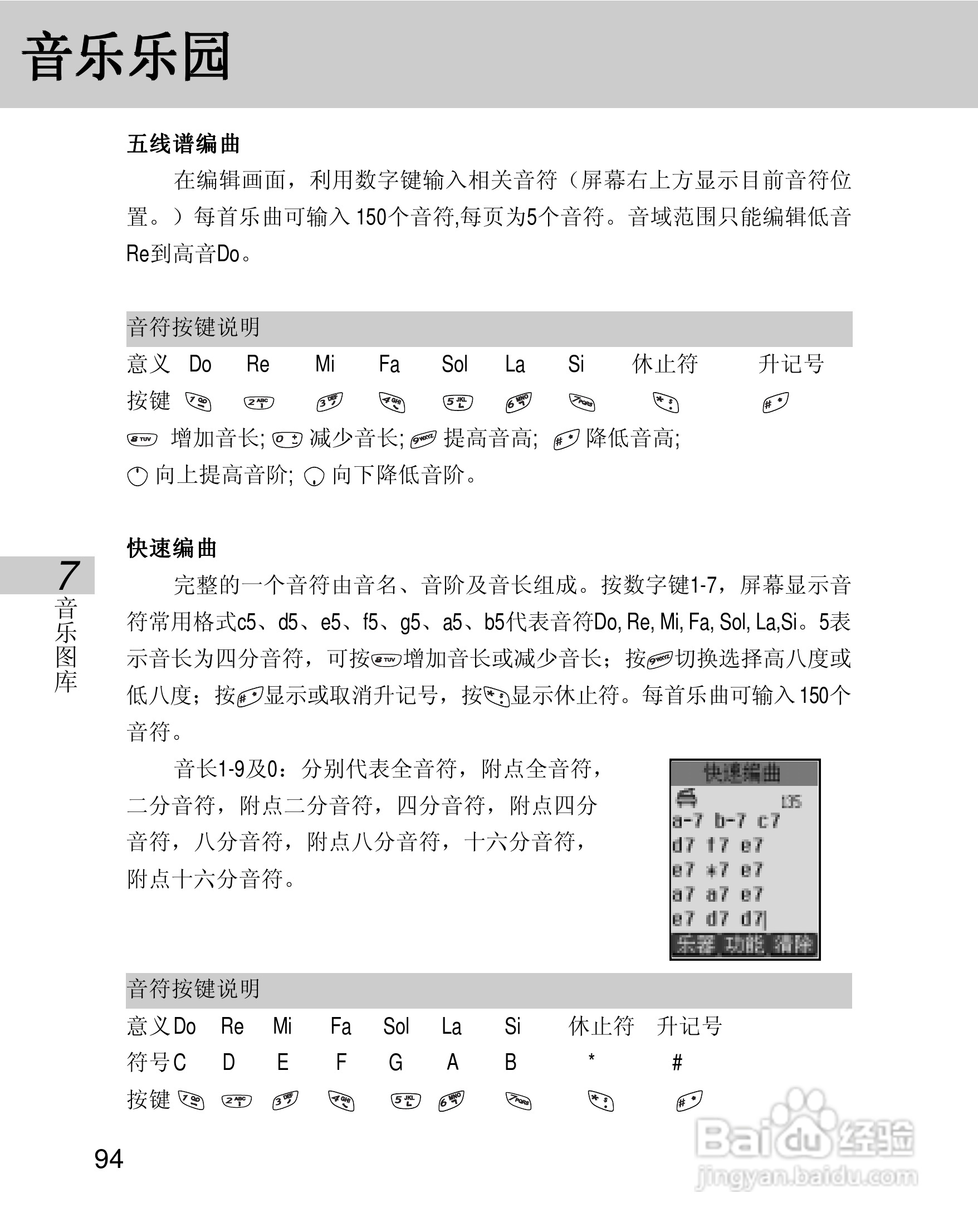 OKWAP 710手机说明书:[10]