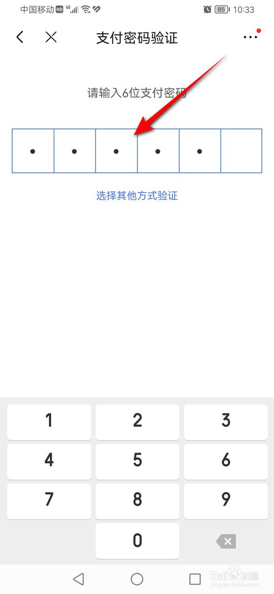京东快递怎么开通白条代扣服务