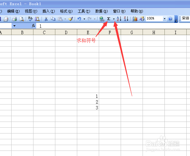 Excel中如何求平均数