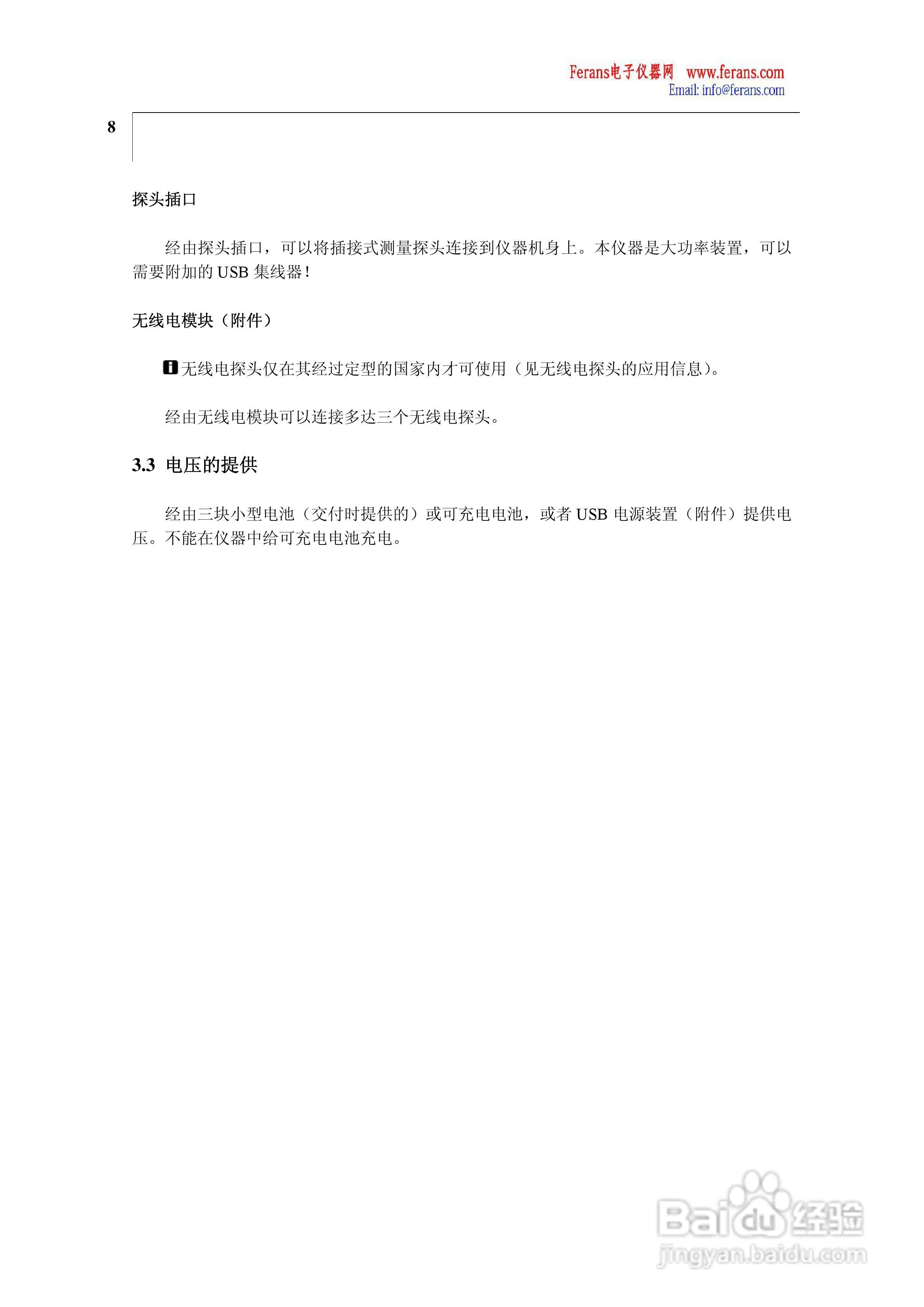 德图435-4多功能测量仪操作手册:[1]