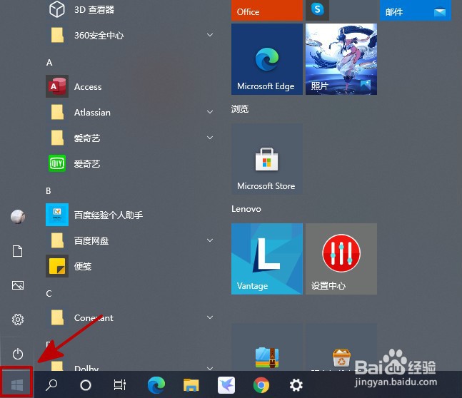 win10怎么设置默认浏览器