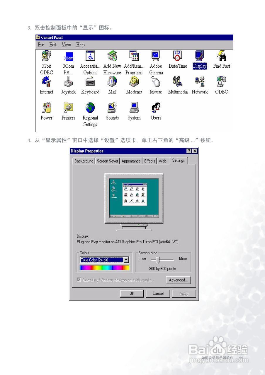 明基FP756ms彩显使用说明书:[2]