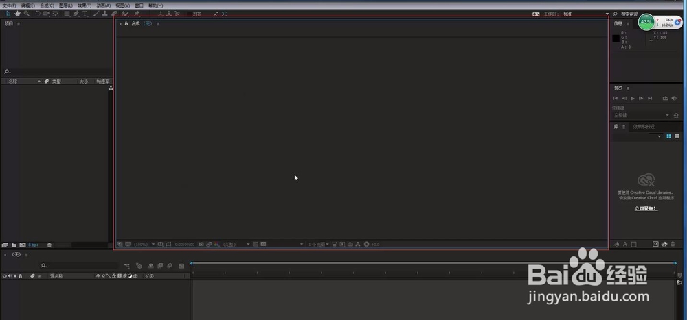 AEcc2017软件使用教程