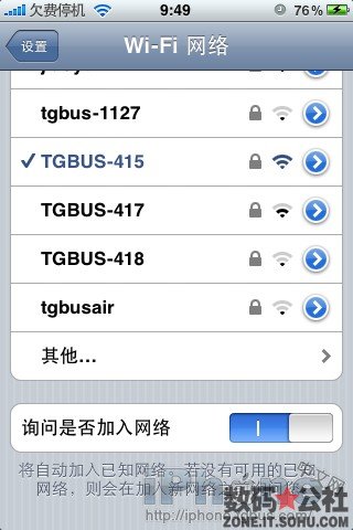 iPod touch/iPhone/iPad全系列WiFi设置方法