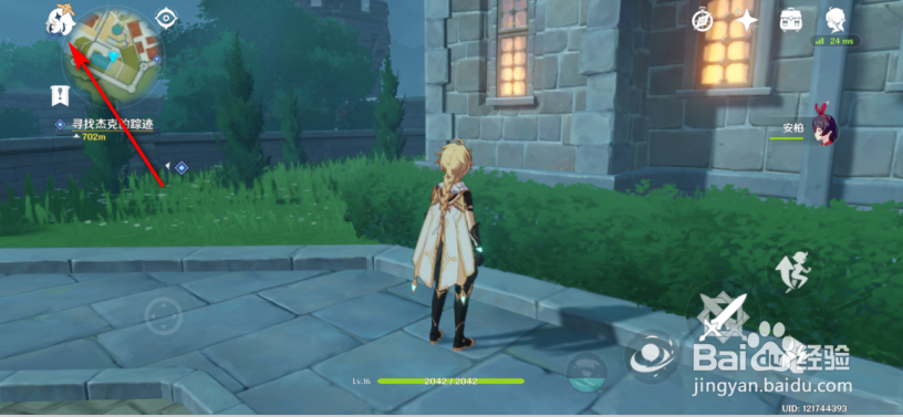 原神怎么领取兑换码奖励