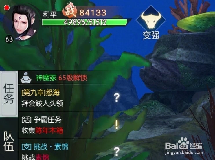 三生三世十里桃花手游怎么切换攻击模式？