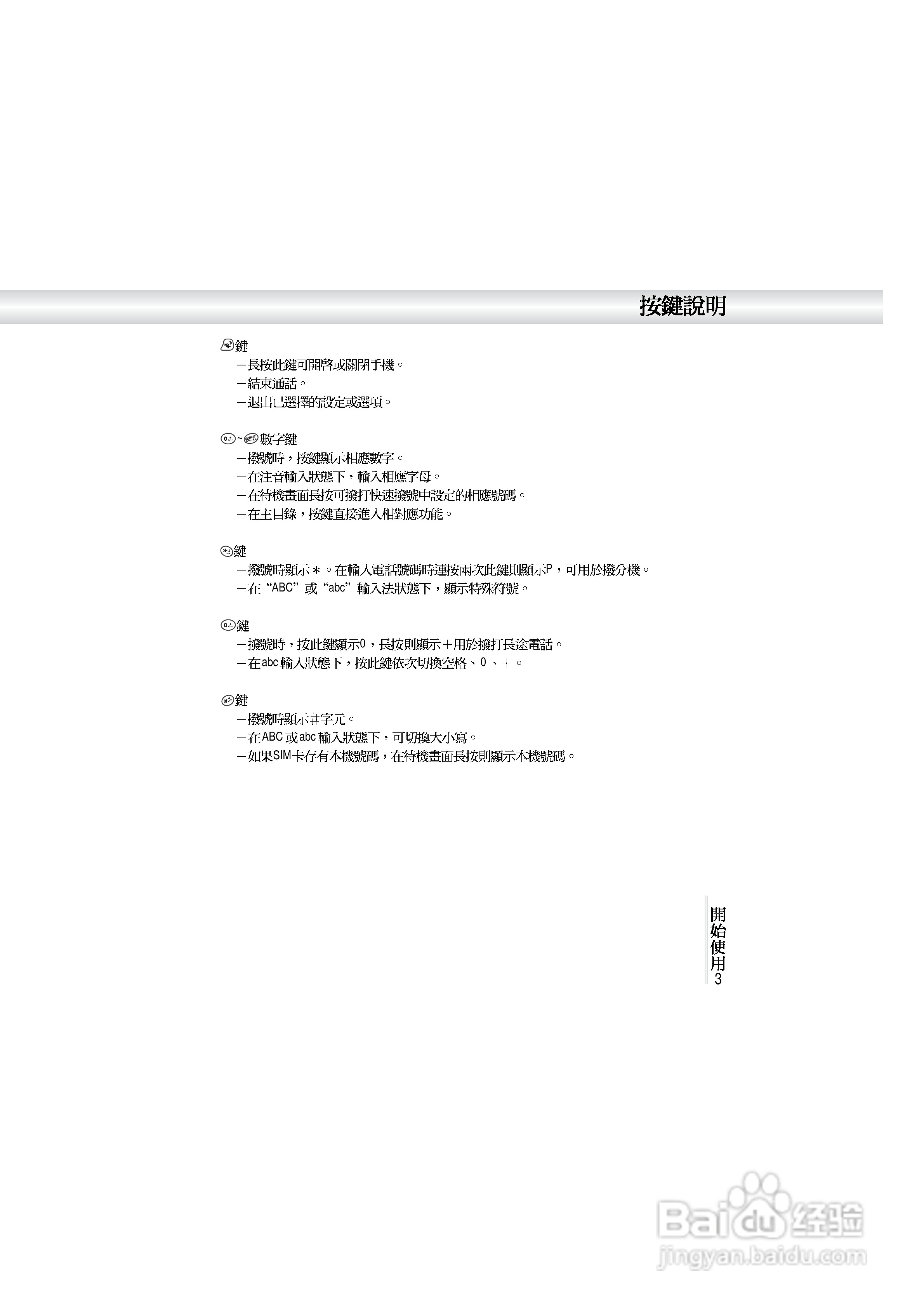 OKWAP A362手机说明书:[1]