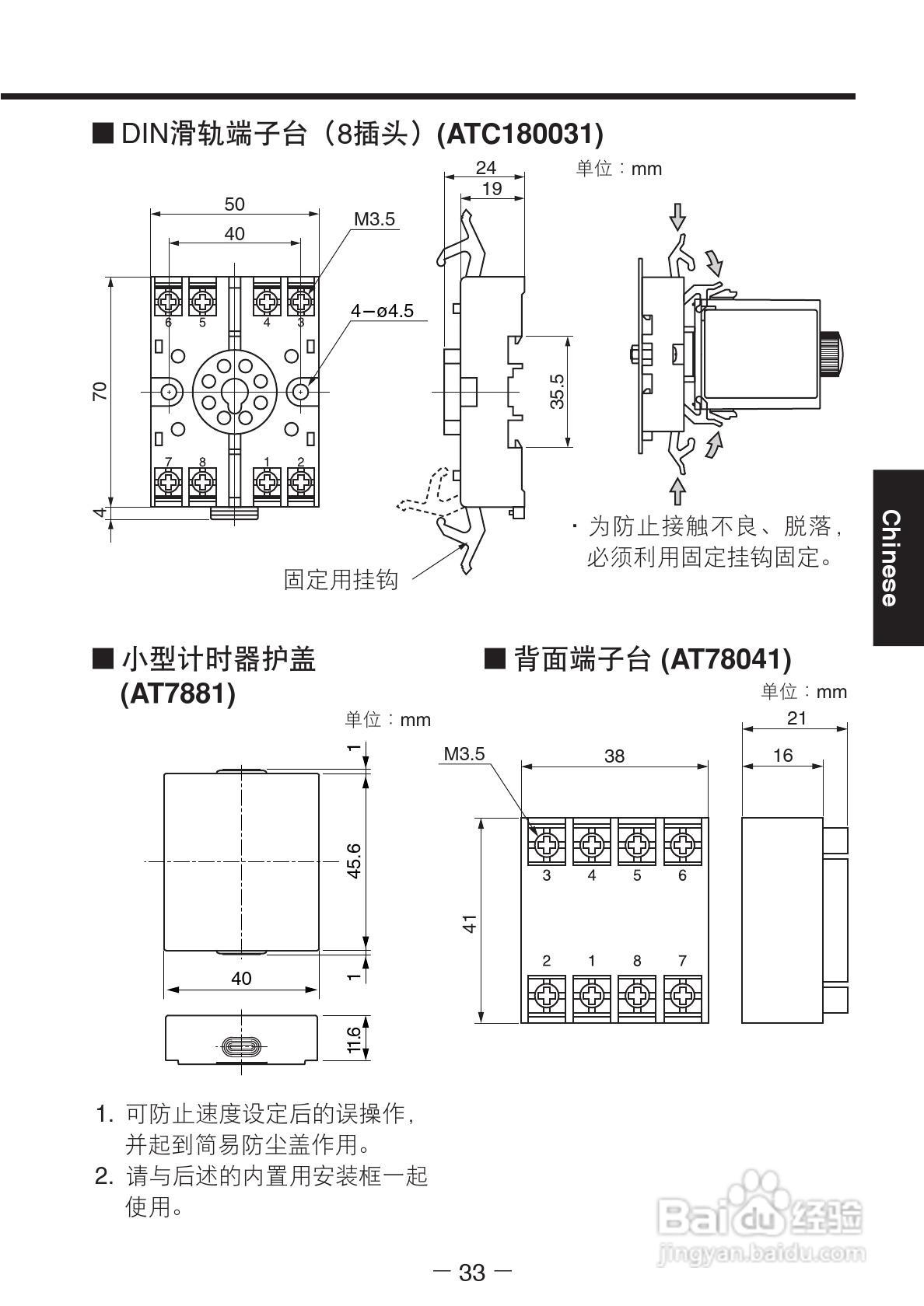 松下MGSD速度控制器使用说明书:[4]