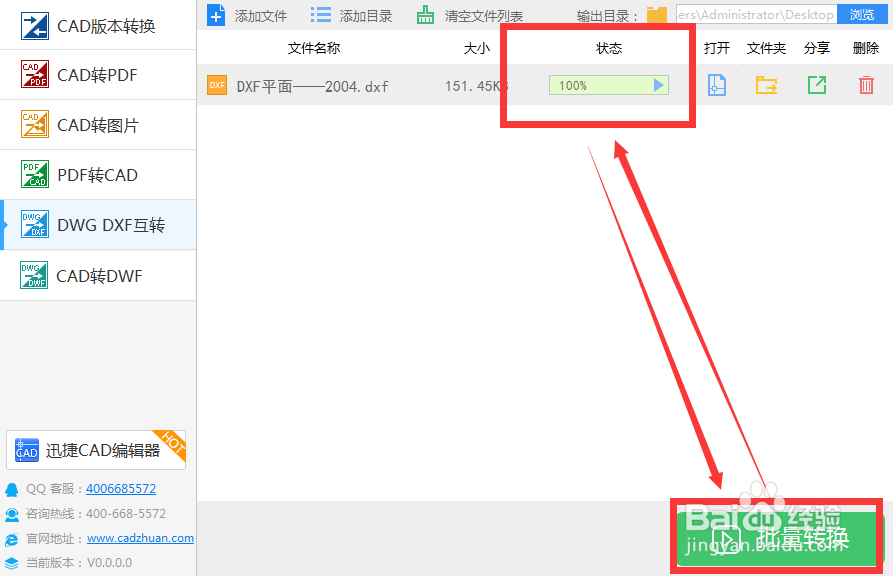 dwg文件怎么与dxf文件互相转换