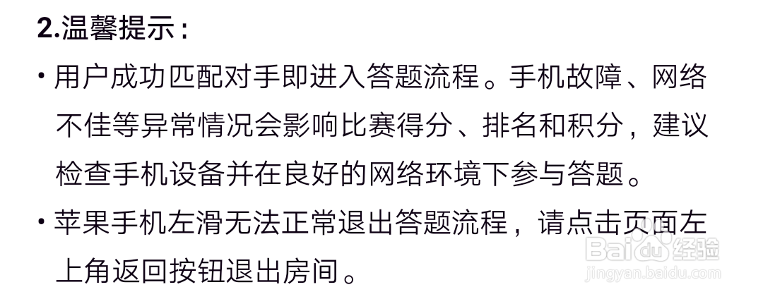 学习强国双人对战怎么进入?怎么对战?什么规则